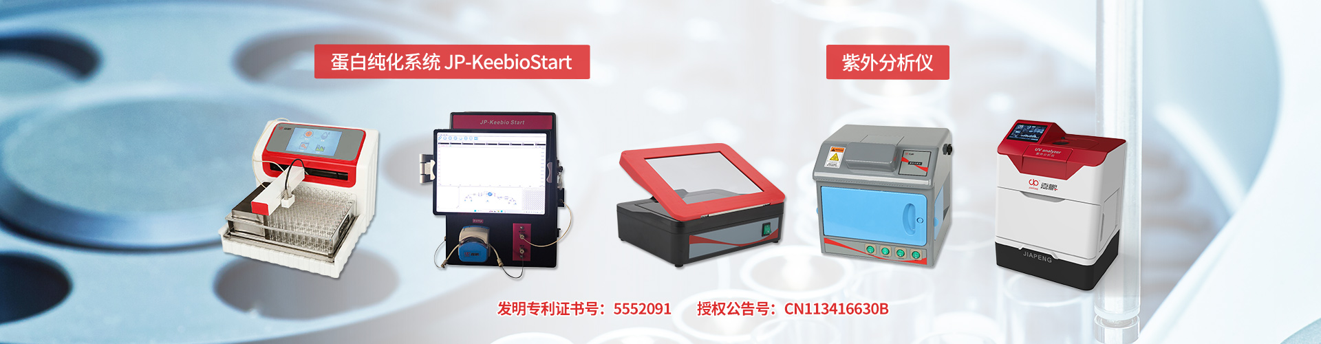 超微量分光光度计